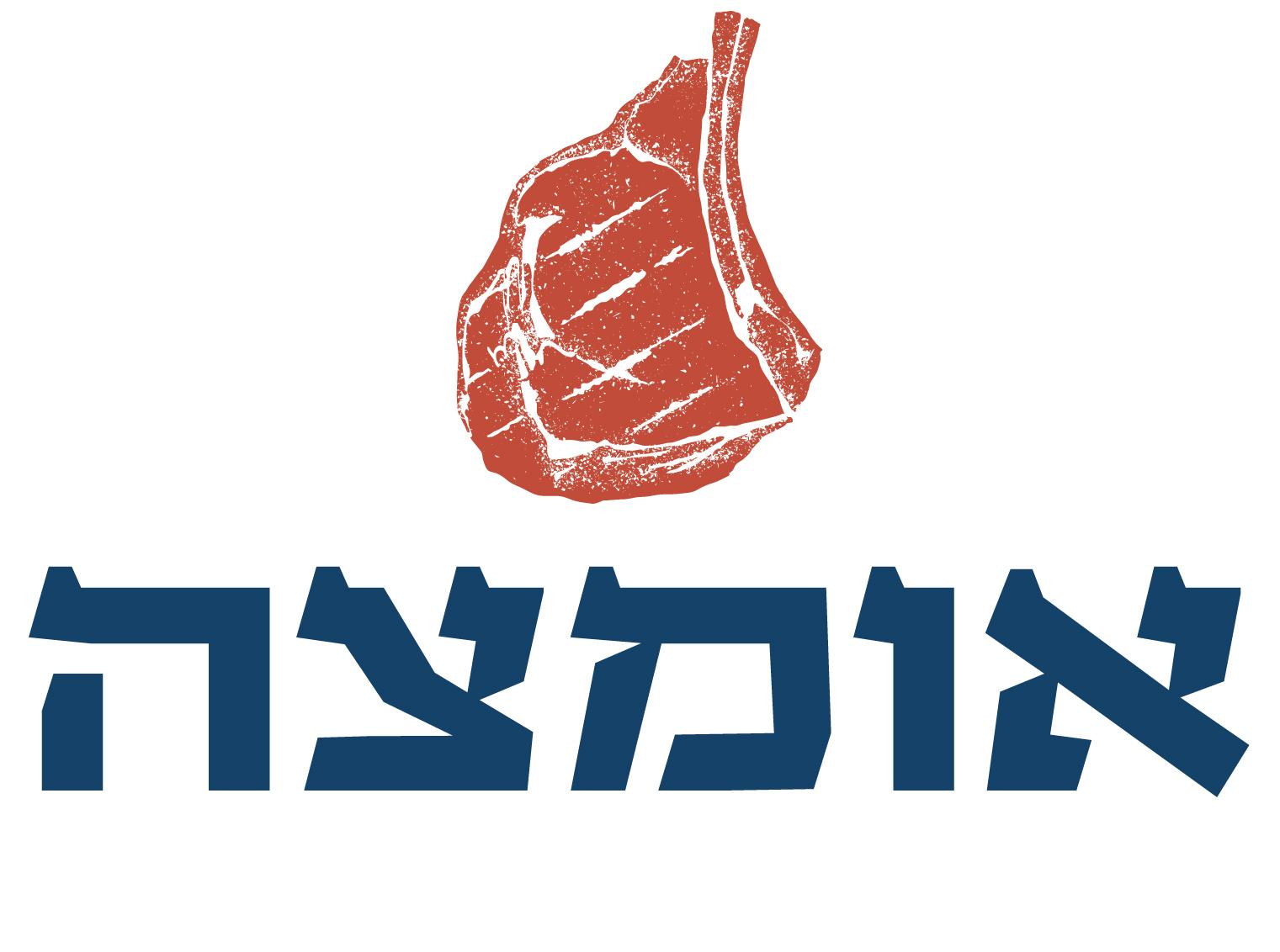 אומצה