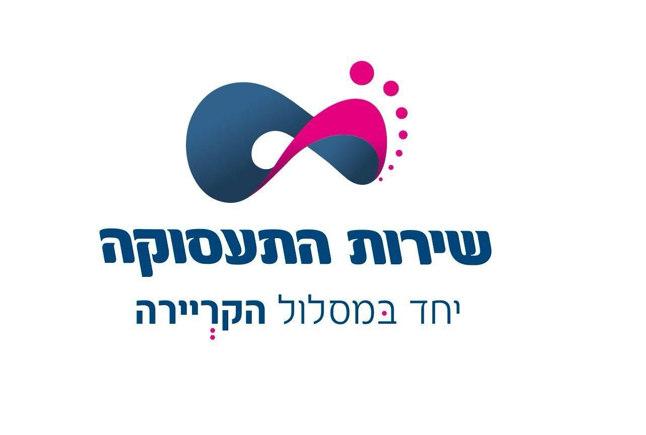 שירות התעסוקה